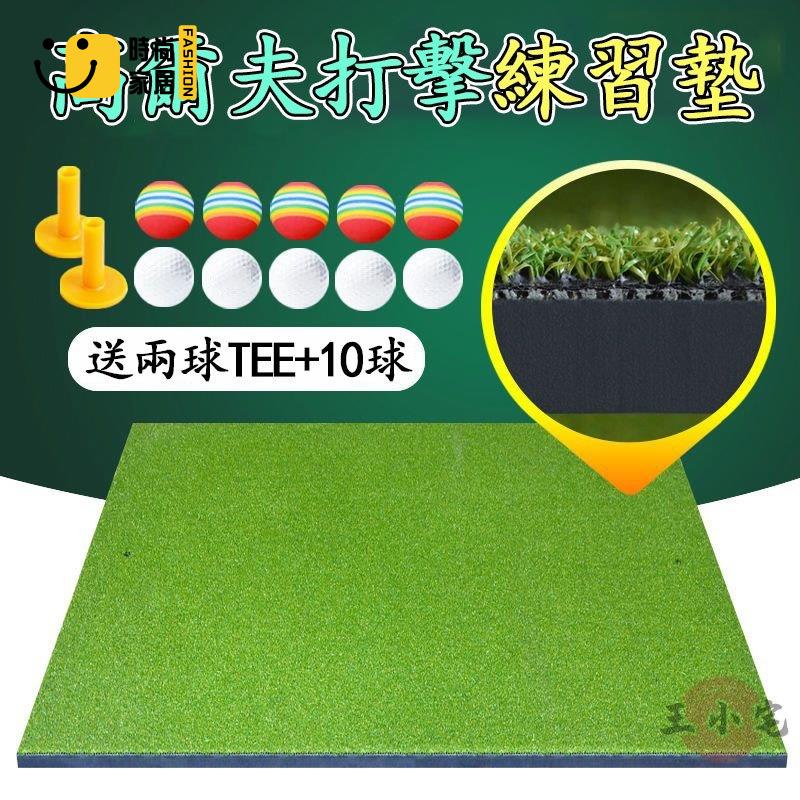 工廠直銷 【宅配免運 可開發票】golf室內練習毯 高爾夫球 打擊墊 加厚版 推桿練習墊 傢庭練習墊 揮桿練習器特惠/工廠現貨直銷 全館折扣 售後保障 s546