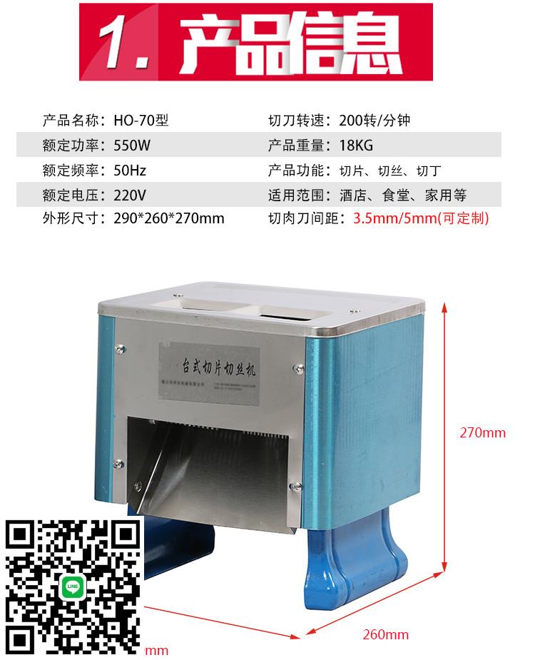 臺式不銹鋼雙切單切機商用切肉機電動切片切絲切丁機鹵肉雞柳包郵