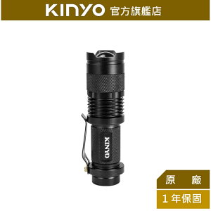 【KINYO】迷你LED變焦手電筒 (LED-500) 3段光源 美國CREE XPE LED 照射100公尺 ｜露營用