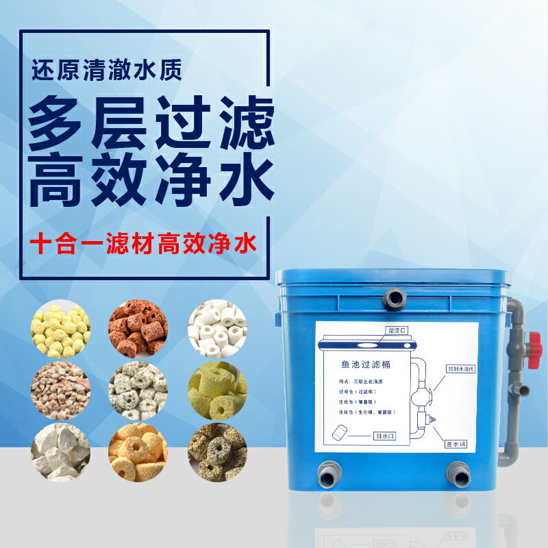 吸汙機 水池過濾器 淨水器 水循環器 中小型魚池過濾器 錦鯉池塘室內外過濾桶外接箱魚池水迴圈凈化系統 全館免運