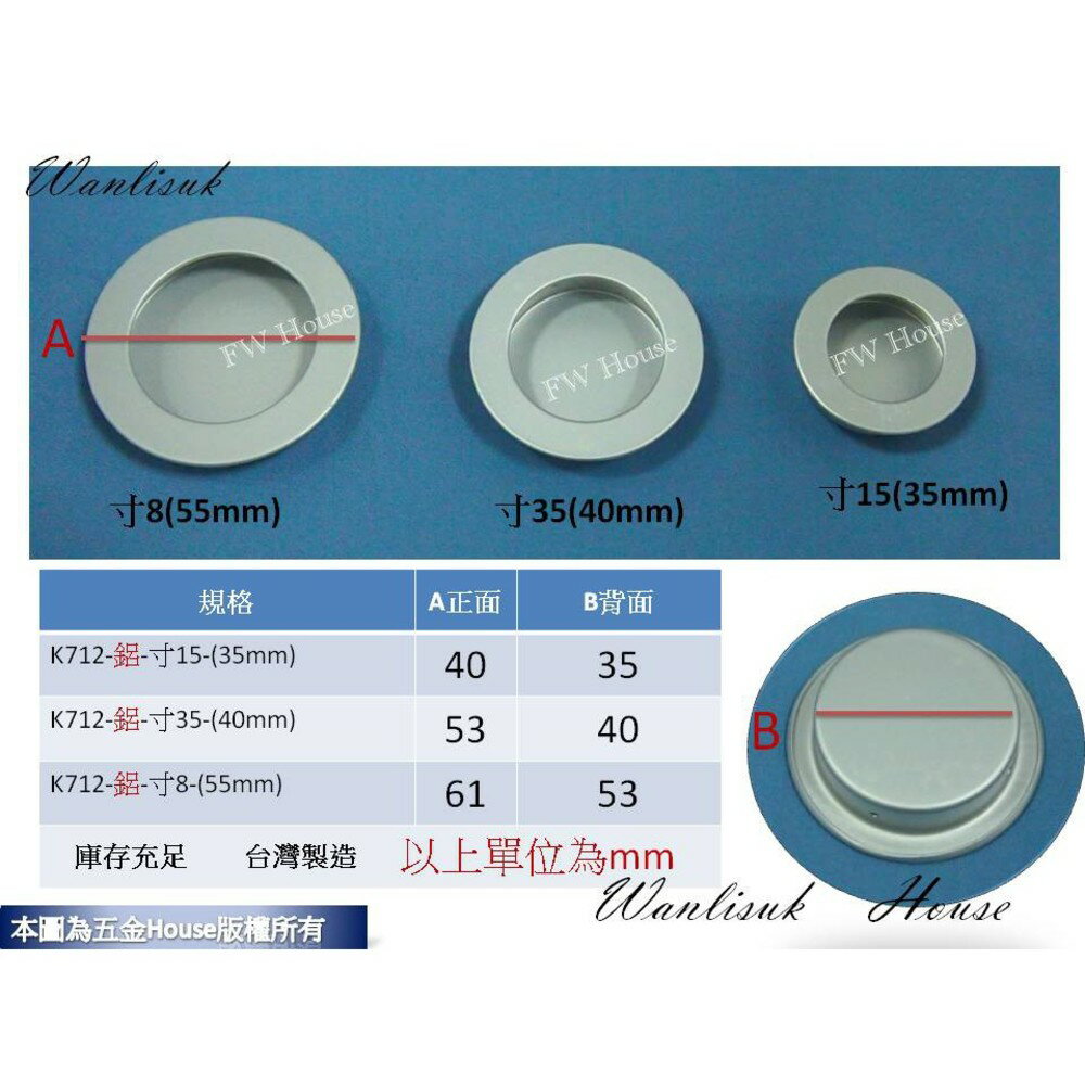 附發票 K712 - 鋁戶引手戶引手 取手 把手 抽屜孔 台灣製