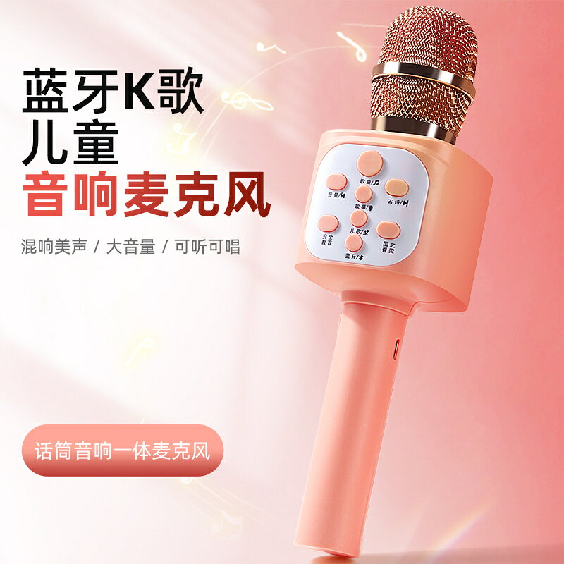 咪咪兔兒童音樂話筒早教唱歌女孩卡拉ok音響無線藍芽麥克風玩具