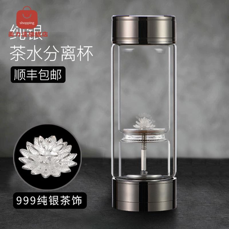 茶杯 水杯 保溫杯 泡茶杯 德國SMOTIC純銀茶水分離泡茶杯男女便攜雙層玻璃商務高檔水杯子 八折下殺 特價出 快速出貨