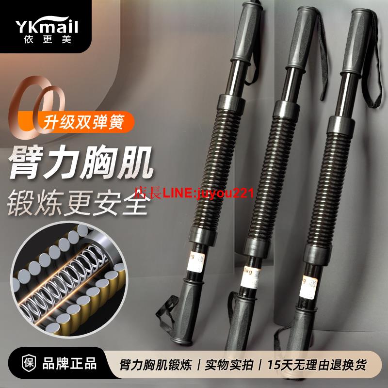 依更美臂力器男士手臂肌肉訓練器健身器材家用握力器力量鍛煉神器