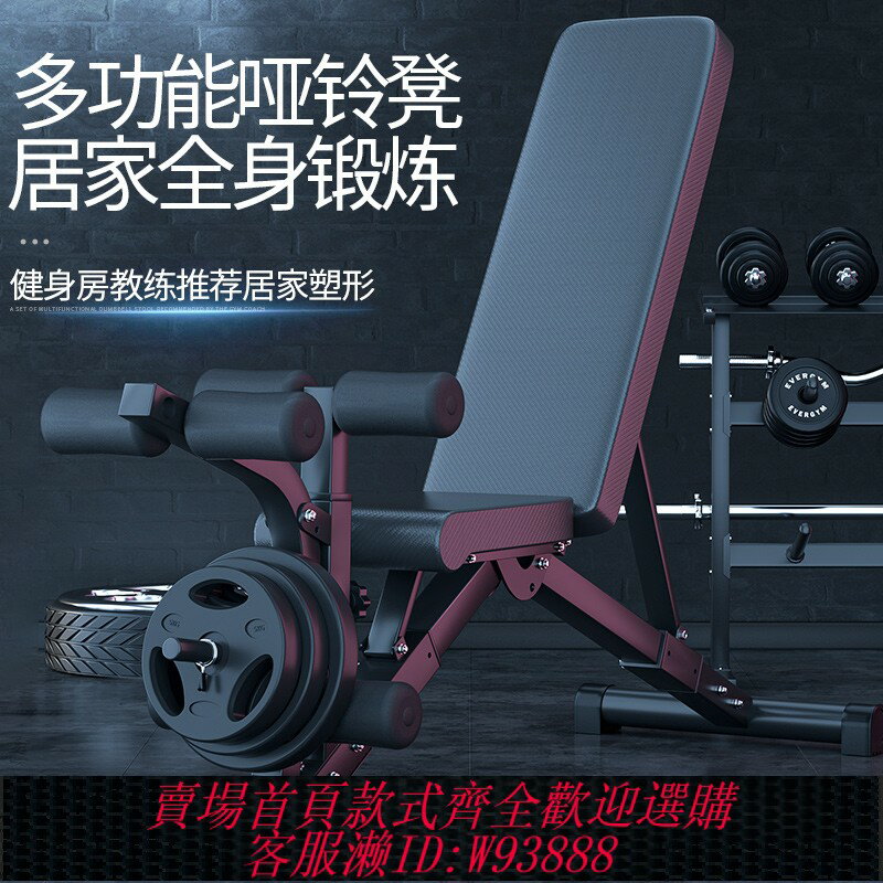 {臺灣公司貨 可打統編}朗益健身椅啞鈴凳家用多功能仰臥起坐板腹肌健身器材可折疊臥推凳