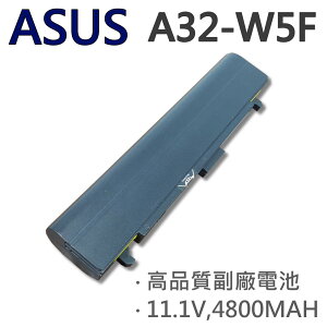 ASUS 華碩 6芯 A32-W5F 日系電芯 電池 M5000 M5200N A32-S5 A31-S5 A31-W5F W5A W5F W6 W6A W6F W500