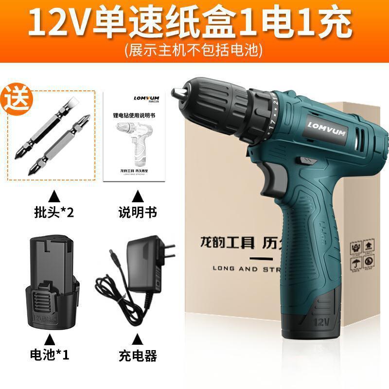 龍韻12V鋰電鉆充電式手鉆小手槍鉆多功能家用電動工具螺絲刀電轉-創美