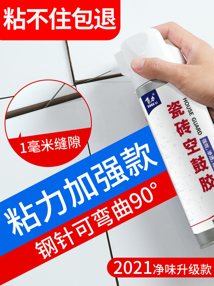 瓷磚膠強力粘合劑空鼓修復粘接注射專用膠地磚墻磚修補劑磁磚松動