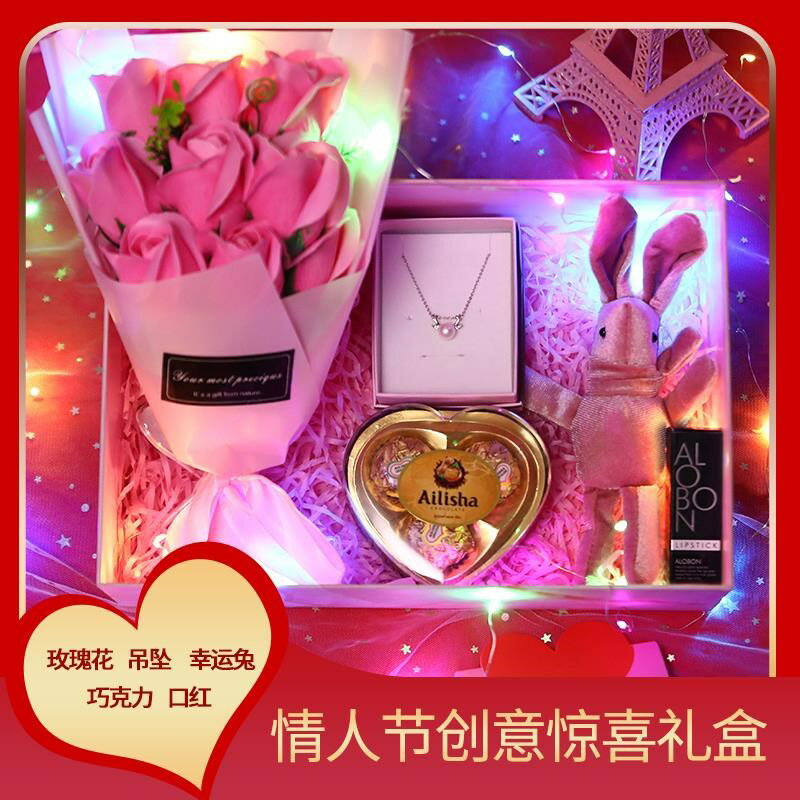 情人節生日禮物送女朋友閨蜜男生老婆老公浪漫實用創意走心的禮品