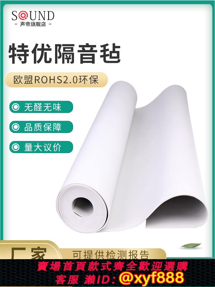 {可打統編 超低價}阻尼隔音氈墻體自粘臥室家用防噪吸音神器吊頂ktv天花板隔音材料