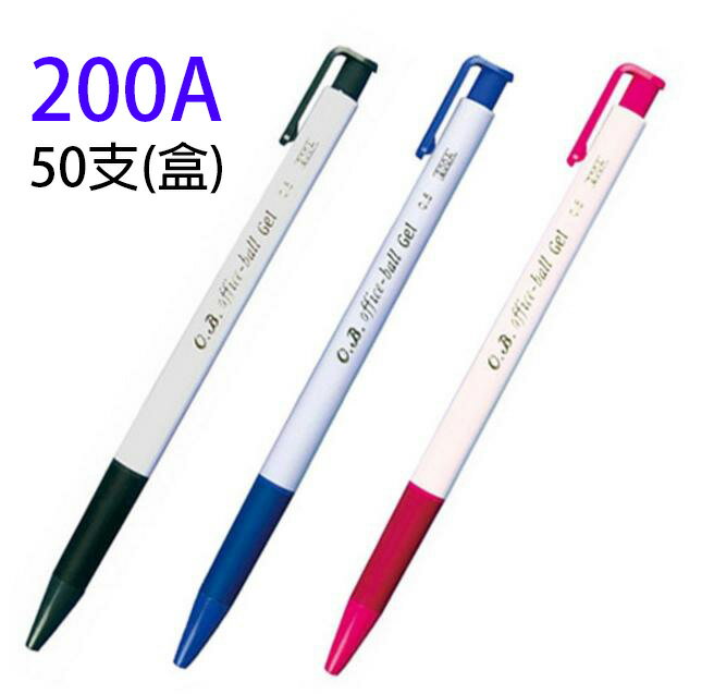 【角落文房】王華 OB-200A 自動鋼珠筆/0.5mm(50支入)