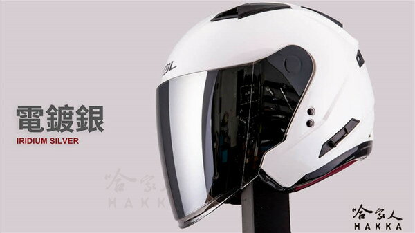 SOL SO-7E 加長鏡片 SO-1 SO-2 SO-7 OF-77 電鍍鏡片 專用鏡片 熊貓 抗uv 安全帽 哈家人 9