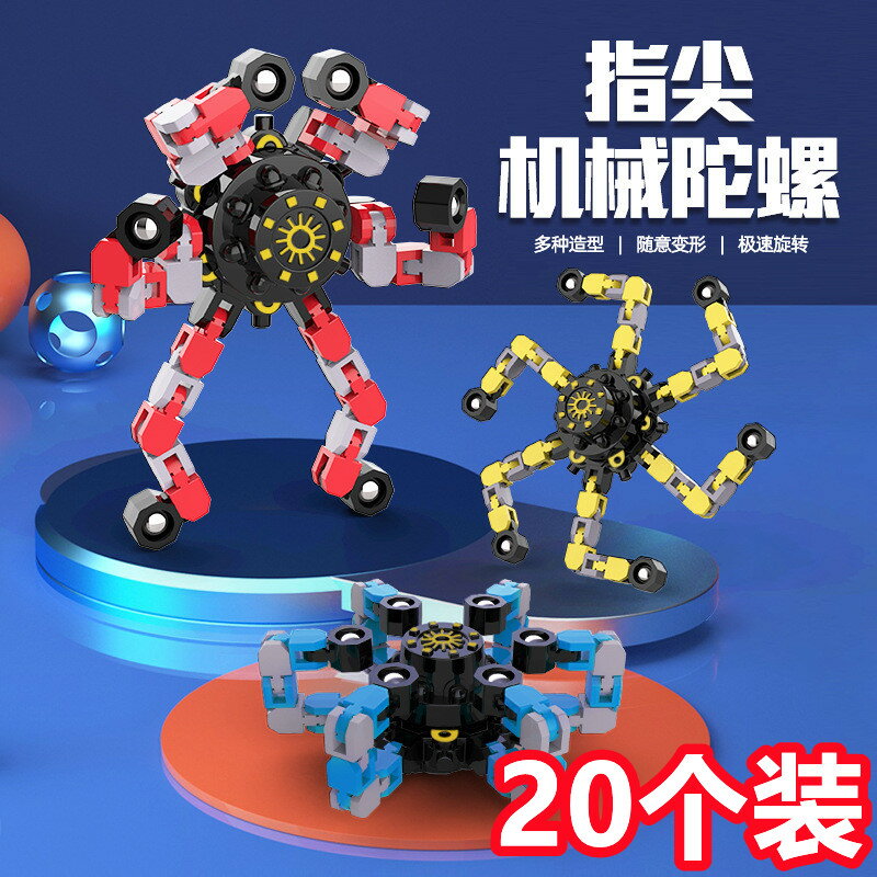 幼兒園兒童創意小禮品網紅變形玩具男孩小獎品分享小禮物學生獎勵