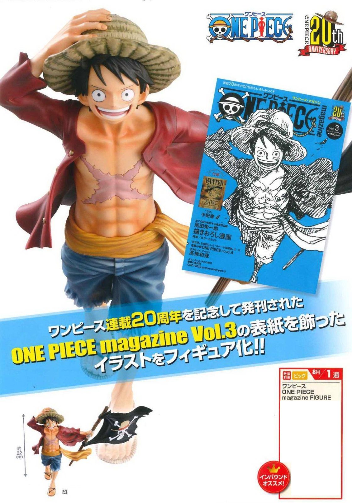 日版金證 海賊王 Magazine FIGURE 魯夫 單售A款 約22公分高 公仔