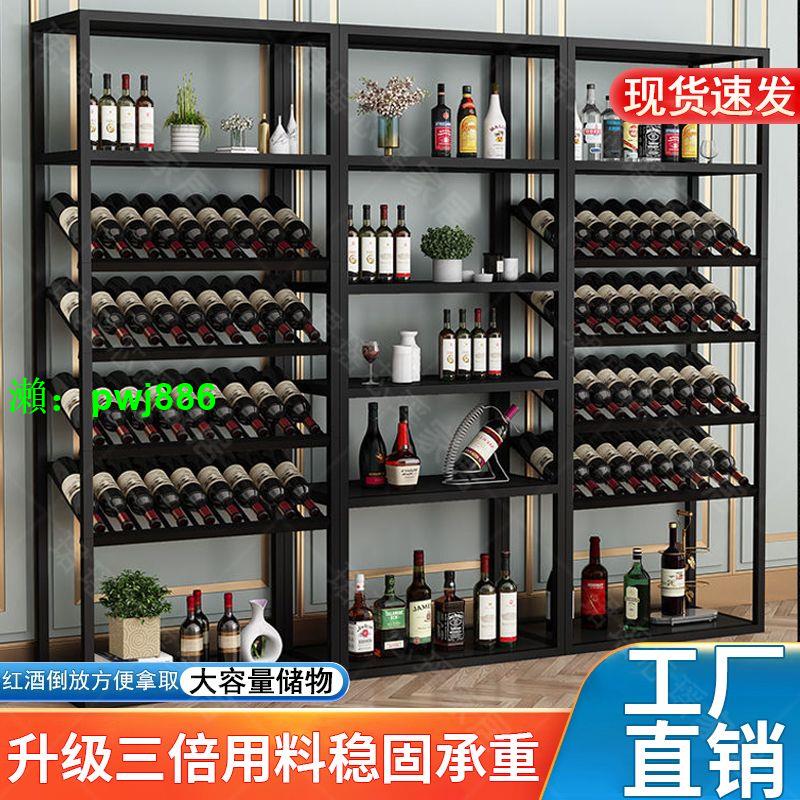鐵藝酒架置物架酒吧葡萄酒展示架家用酒杯架白酒架紅酒架特價清倉