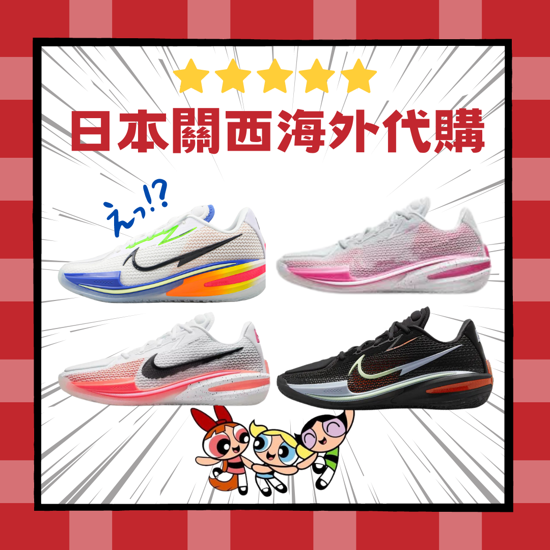 日本Nike Air Zoom GT Cut EP 男鞋 白 藍 橘 粉 Ghost 鬼魂 籃球鞋 DX4112 114