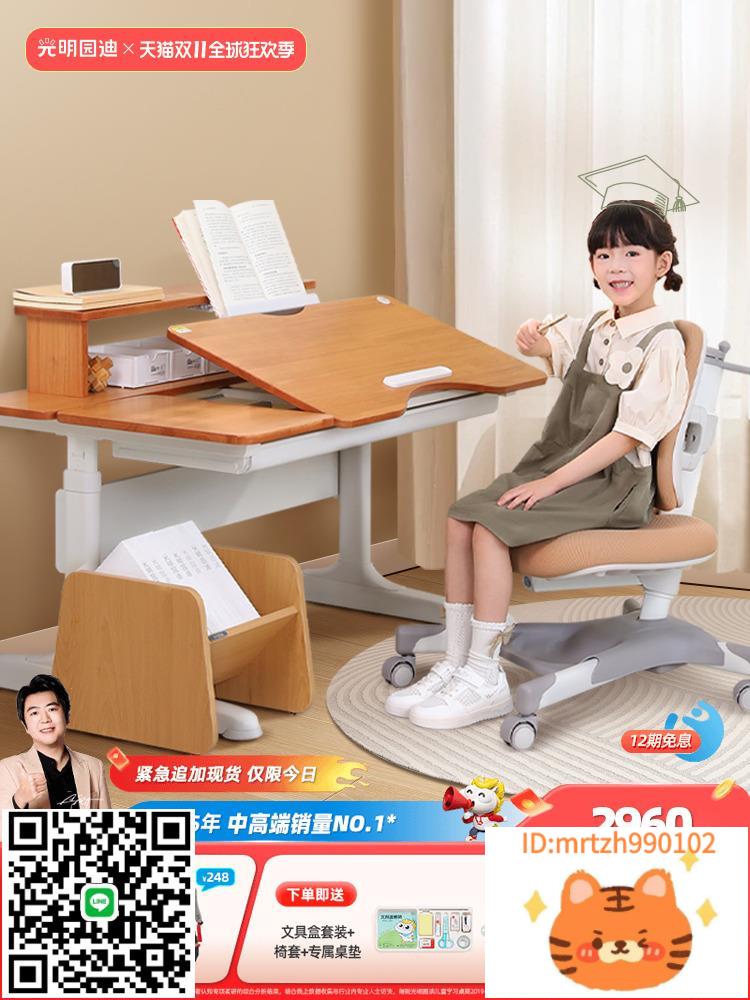 光明園迪2024新款G3mini兒童實木學習桌小學生專用課桌書桌可升降-時尚精品