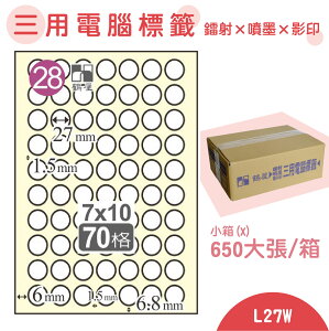 【品質第一】鶴屋 電腦標籤紙 白 L27W 70格 650大張/小箱 影印 雷射 噴墨 三用 標籤 出貨 貼紙