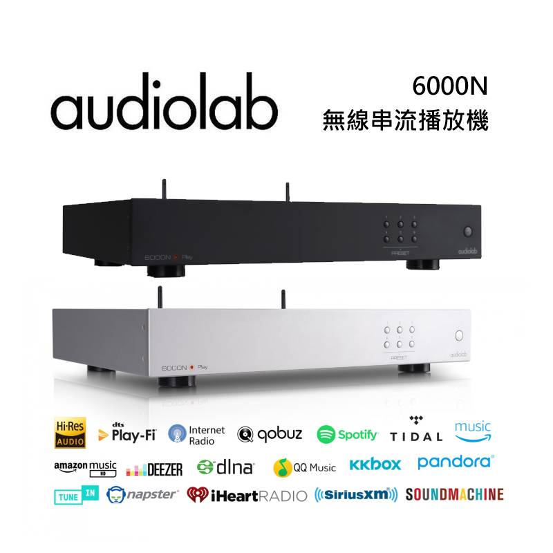 【私訊優惠】AUDIOLAB 6000N 無線串流播放機 臺灣公司貨