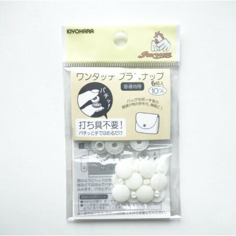手作森林 日本清原【免工具四合釦】10mm/13mm 日本製 四合扣 寶寶扣 圍兜 口水巾 嬰兒專用 KIYOHARA 8