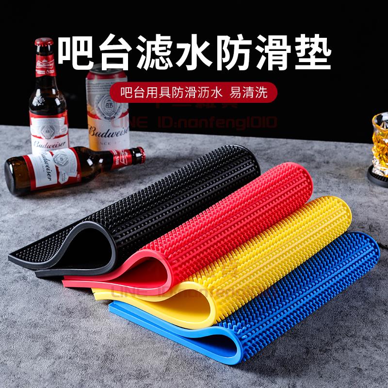 吧臺墊 隔熱墊 吧臺防滑墊 酒吧杯墊酒杯墊 橡膠墊方形吧墊【不二雜貨】