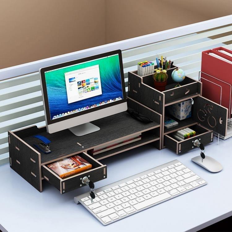 優品誠信商家 電腦螢幕架電腦顯示器螢幕增高架辦公室桌面鍵盤整理收納盒底座墊高置物架子