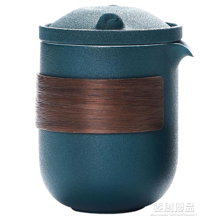 便攜式旅行茶具小套裝隨身戶外包泡茶壺茶杯單人快客杯一壺二四杯 「好物優選生活館」