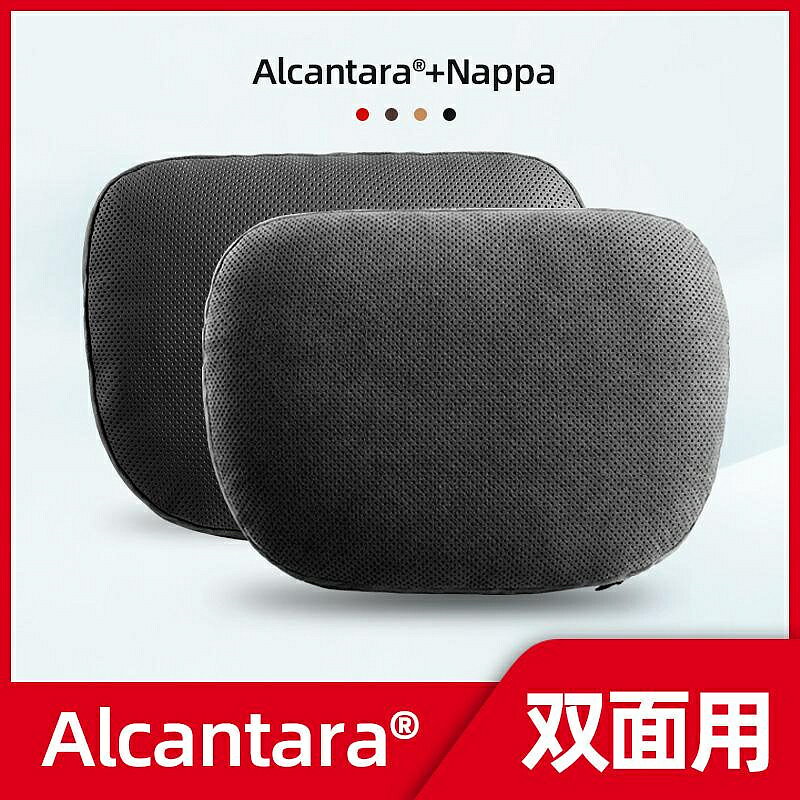 特價梵汐Alcantara汽車頭枕邁巴赫車用座椅護頸枕車載腰靠整頭枕網紅