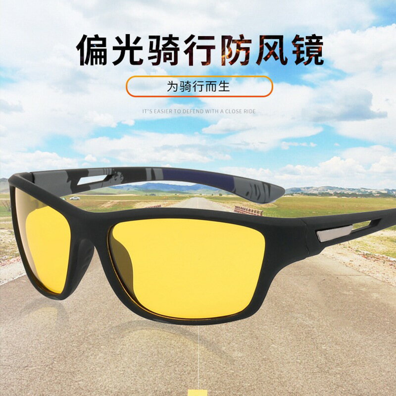 戶外運動跑步夜視眼鏡偏光防眩高畫質太陽鏡護目路亞臺釣開車遮陽