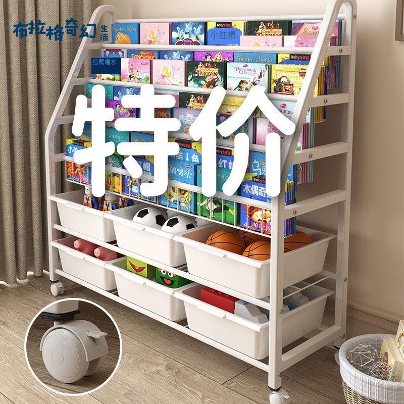 可移動 書架 繪本架 玩具收納盒整理寶寶 書櫃 落地 簡易 臥室 置物架[DD0422003]