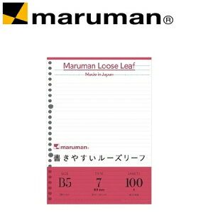 日本 maruman L1200H 平滑橫條26孔B5 活頁紙 /組