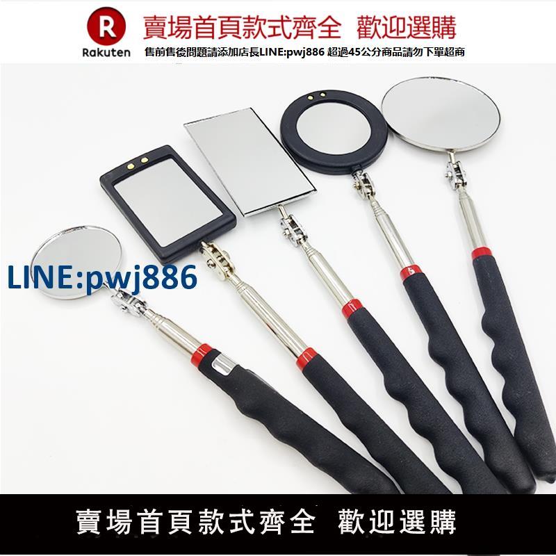 【臺灣公司 品質保固】車底檢查鏡萬向折疊伸縮帶燈反光鏡 底盤檢測鏡 汽車修理探測鏡【注意！下單滿299出貨】