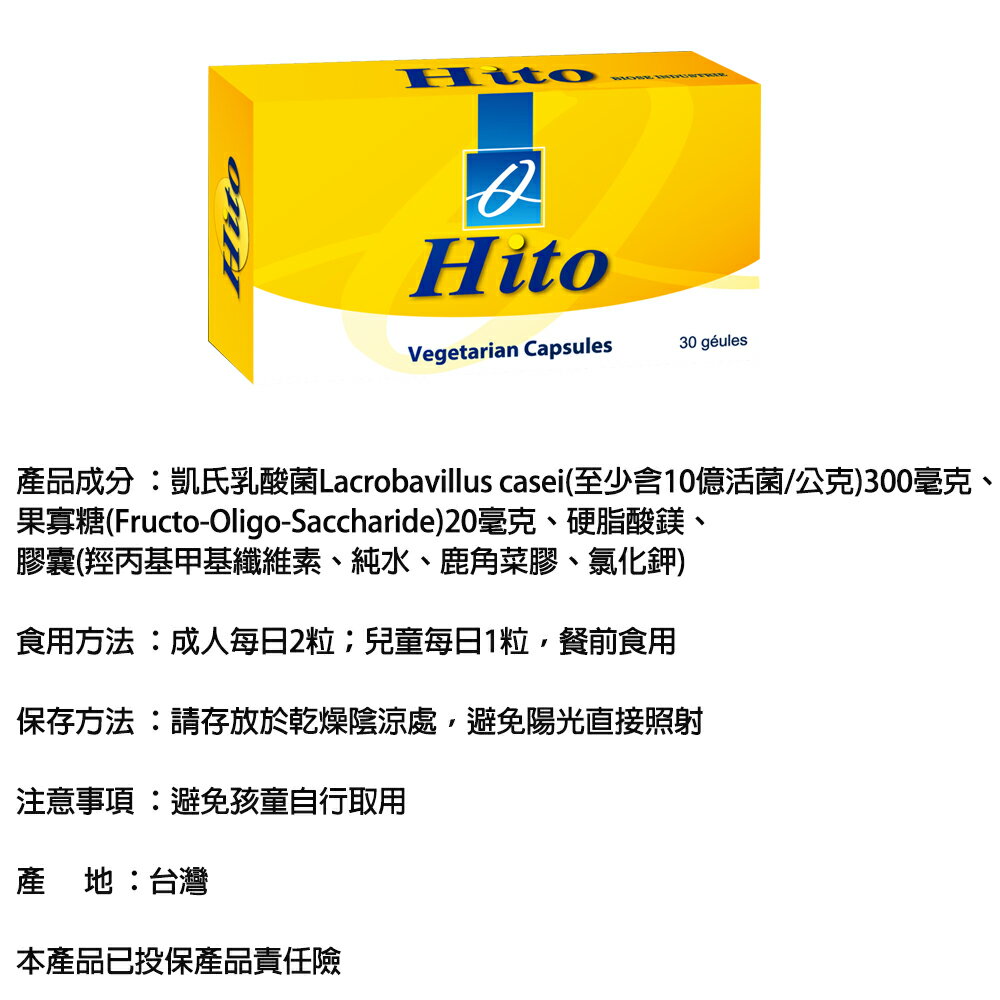 現貨 官方正品 阿德比 益多乳酸菌 素食膠囊 30粒 益生菌 乳酸菌 澄石藥局✚實體店面 4