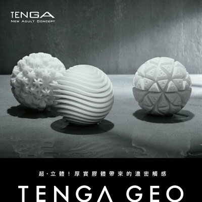 【官方直營】TENGA GEO 探索球 飛機杯 重複性 立體厚實膠體 新快感 情趣18禁 套器 日本 自慰杯 自慰器 各種尺寸 附潤滑液 免運
