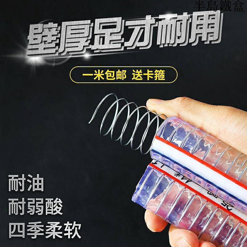 PVC鋼絲管pvc透明鋼絲軟管加厚高壓水管抽油管塑膠管子耐高溫抗凍真空水管