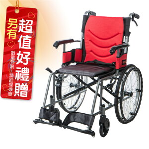 來而康 均佳 機械式輪椅 JW-230-20 鋁合金輪椅(輕巧型) 輪椅補助B款 贈 輪椅置物袋