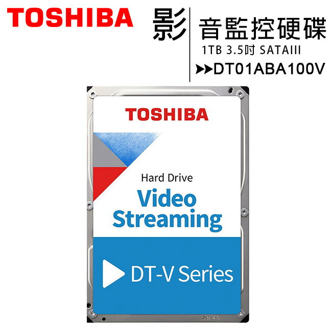【再折100+免運】TOSHIBA 1TB/2TB/3TB/4TB 3.5吋 SATAIII 5700轉AV影音監控硬碟 三年保固