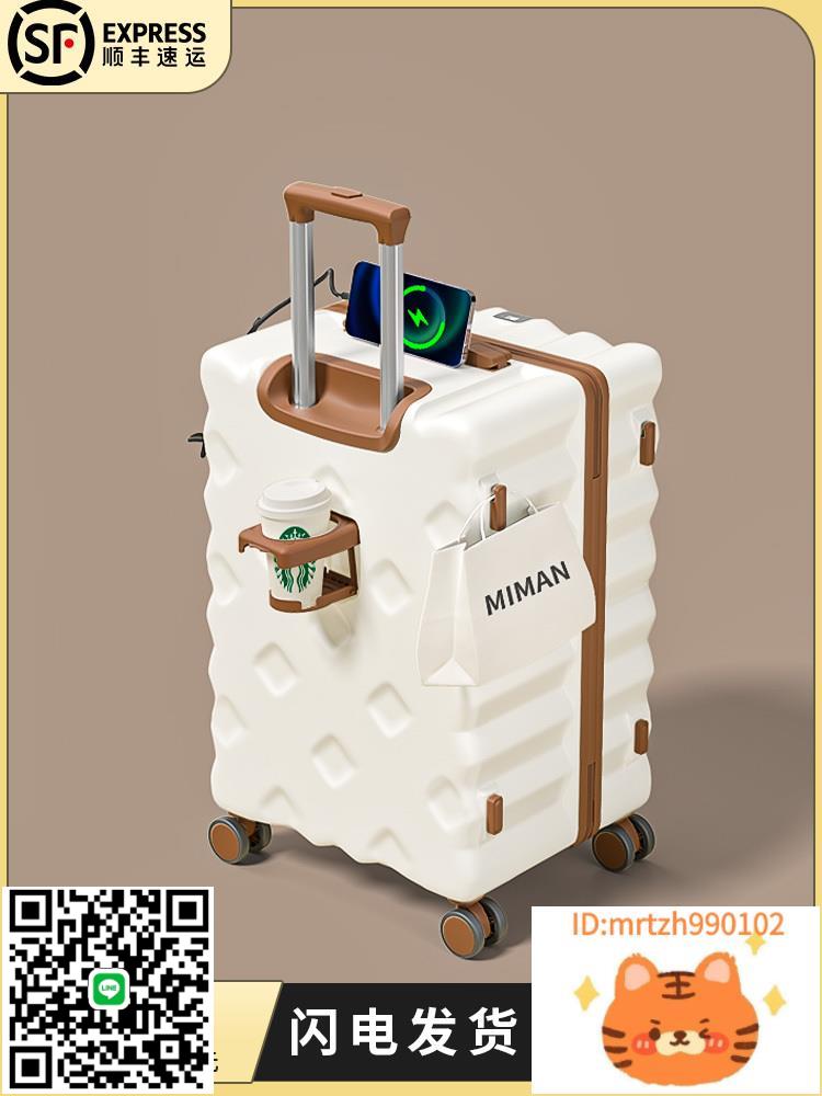 行李箱拉桿箱女2024新款20寸登機旅行密碼箱子大容量結實耐用加厚-杏奈生活舘