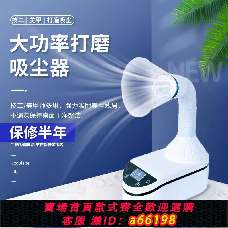 【臺灣公司 可開發票】牙科打磨吸塵組合一體機美甲低音吸塵器帶吸塵罩多功能智慧顯示屏
