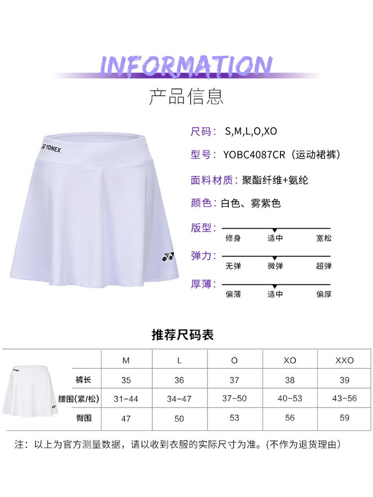 真衣YONEX尤尼克斯YY 220059女神羽毛球服運動裙褲速乾王小羽正品