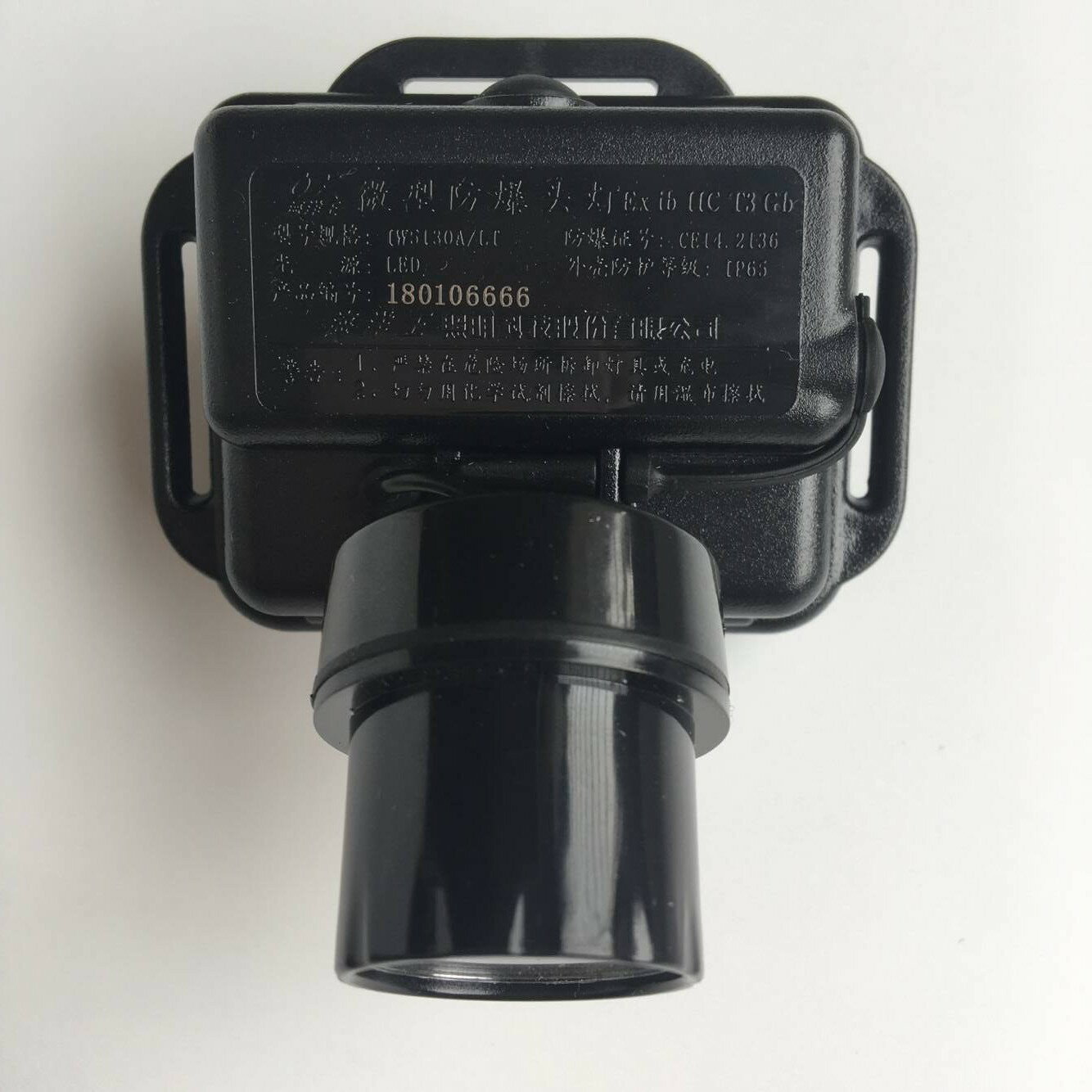 海洋王IW5130A/LT 海洋王防爆頭燈 強光手電筒 消防化工礦燈