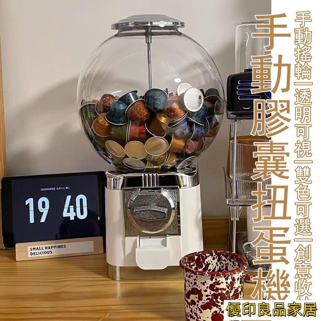 開立發票 【超商免運】咖啡扭蛋機 手動扭蛋機 咖啡膠囊收納 復古收納架 桌面收納 咖啡收納 廚房收納 膠囊咖啡收納架MPHyylp0618
