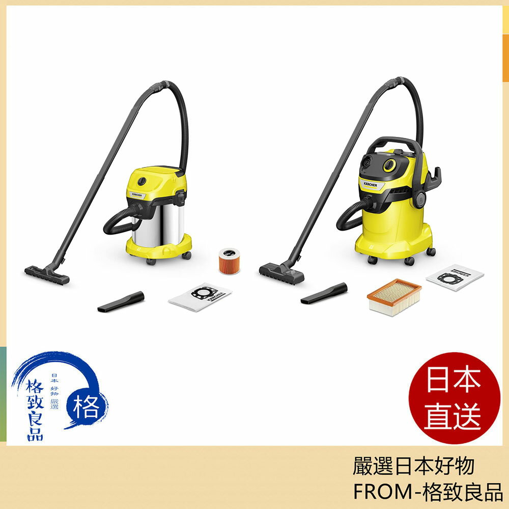 【日本直送！快速發貨！】 德國KARCHER 乾濕兩用吸塵器 KWD1 WD3 WD5 含稅空運 22年款