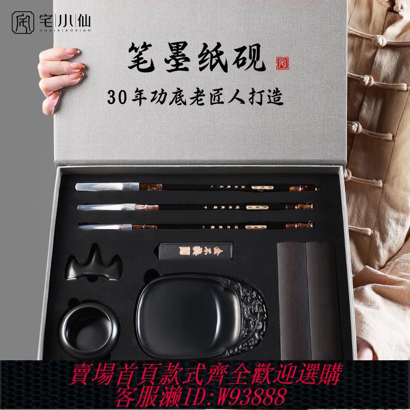 {臺灣公司貨 可打統編}文房四寶毛筆套裝筆墨紙硯全套書法專用初學者入門精品高檔送人禮盒喬遷伴手禮磨硯臺筆山墨汁墨水碟筆洗一套