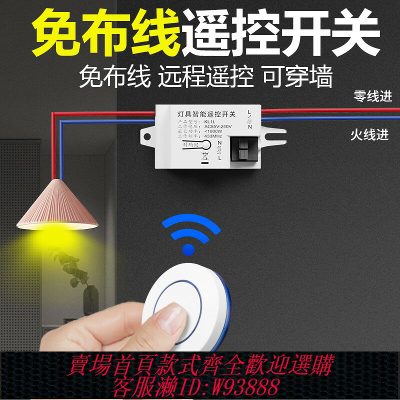 {臺灣公司貨 可打統編}無線遙控開關控制器220v免布線雙控家用隨意貼電燈光照明遙控智慧