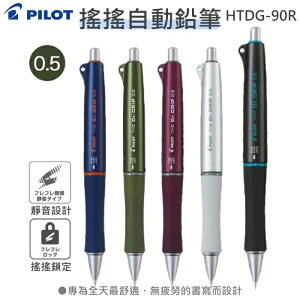 【花屋】畢業禮物 台灣現貨 Pilot 百樂 Dr. Grip 中性筆 原子筆 自動筆 自動鉛筆 多功能筆 搖搖健握筆