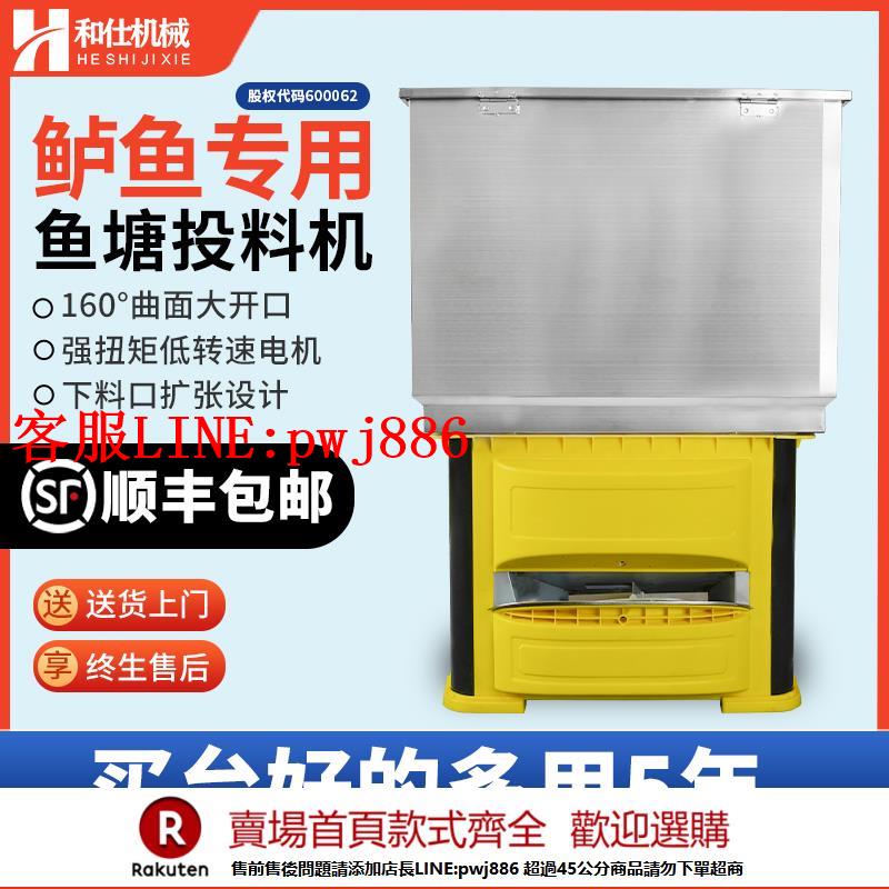 【諮詢客服驚喜多多】投料機魚塘全自動定時魚料自動投餌機水產養殖鱸魚專用飼料餵食器