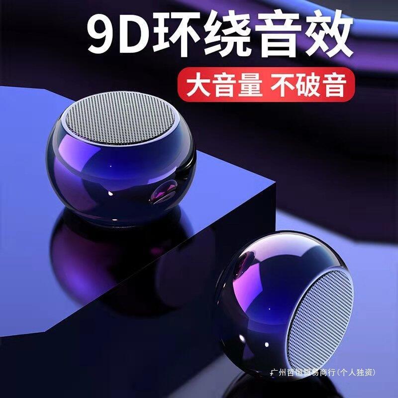 48h出貨丶無線音箱低音炮大音量手機迷你小音響家用戶外隨身便攜小鋼炮