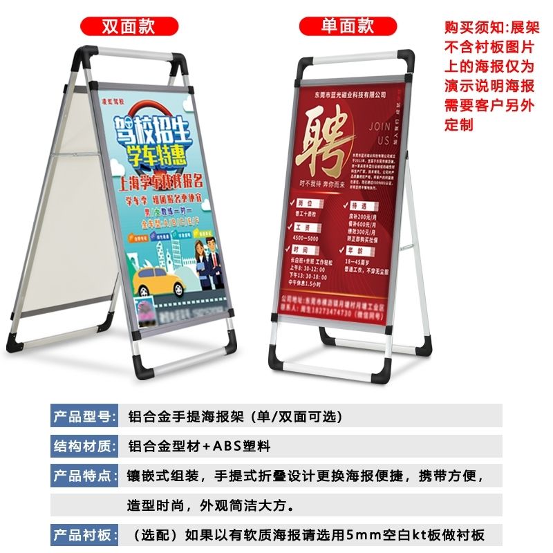 免運 快速出貨 廣告牌 展架 落地式展架 戶外展架 立式展架燈箱廣告牌led發光海報展示牌 可定製 鋁合金廣告展示牌雙面手提海報架折疊便攜式立式kt板海報定製戶外
