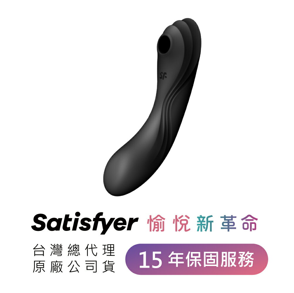 Satisfyer。Curvy Trinity 4 陰蒂吸吮+震動按摩棒 仿真陽具 假屌 自慰棒 按摩棒 仿真陽具 假屌 自慰棒 情趣用品 【OGC株式會社】【本商品含有兒少不宜內容】